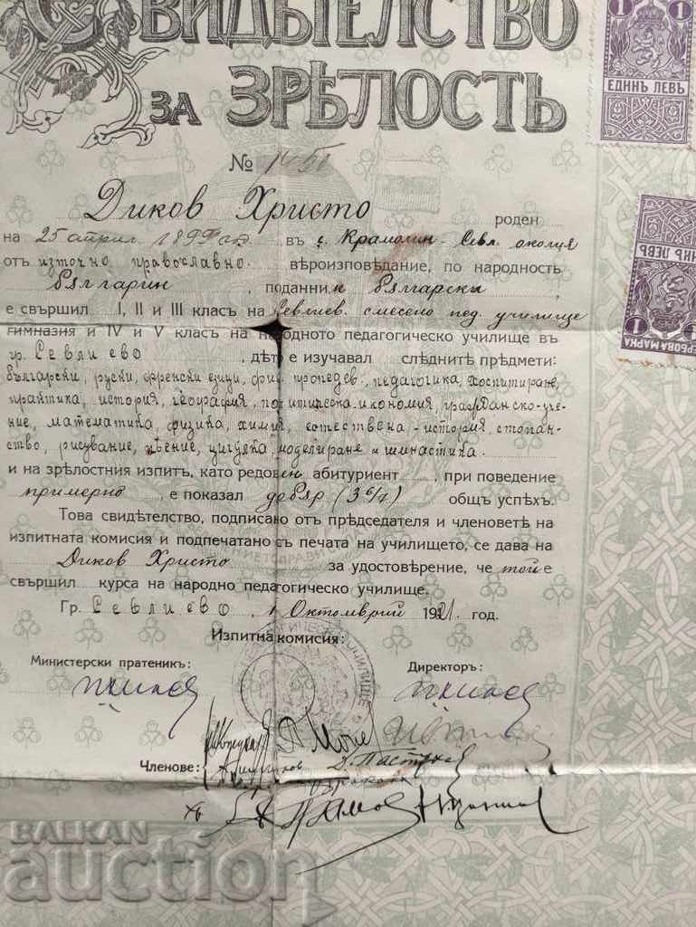 Certificate of maturity Sevlievo 1921. Kramolin with price 50.00 BGN | € 25.56 Certificate of maturity Sevlievo 1921. Kramolin with price 50.00 BGN | € 25.56