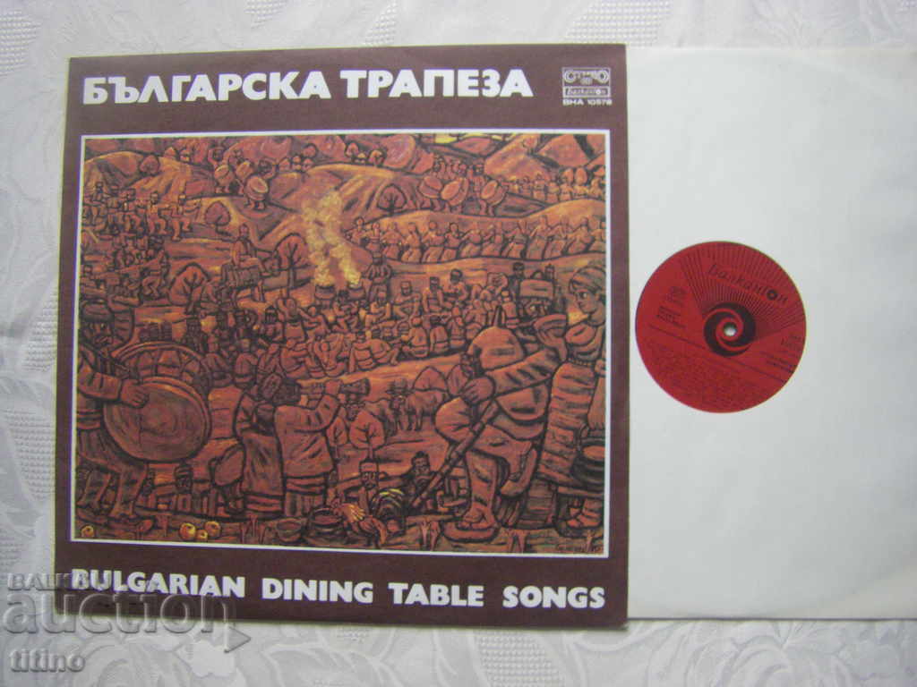 VNA 10578 - Bulgarian table with price 30.00 BGN | € 15.34 VNA 10578 - Bulgarian table with price 30.00 BGN | € 15.34