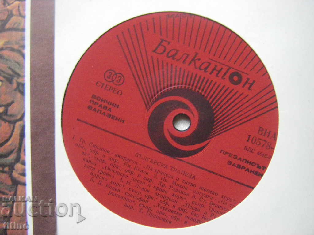 Auction VNA 10578 - Bulgarian table Auction VNA 10578 - Bulgarian table