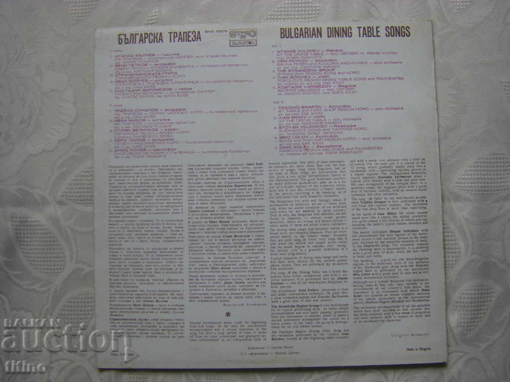 Delivery of VNA 10578 - Bulgarian table Delivery of VNA 10578 - Bulgarian table