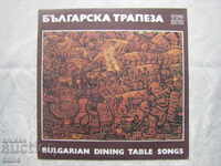 ΒΗΑ 10578 - Βουλγαρικό τραπέζι
