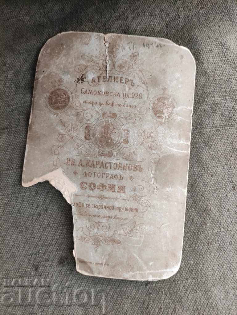 Снимка Ив. А.  Карастоянов с цена € 30.23 | 59.12 лв.