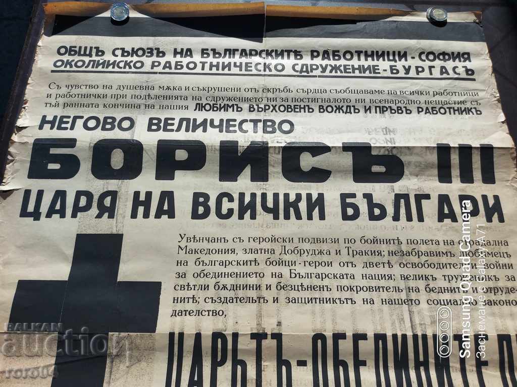 ЦАР БОРИС III - НЕКРОЛОГ с цена 85.50 лв. | € 43.72 ЦАР БОРИС III - НЕКРОЛОГ с цена 85.50 лв. | € 43.72