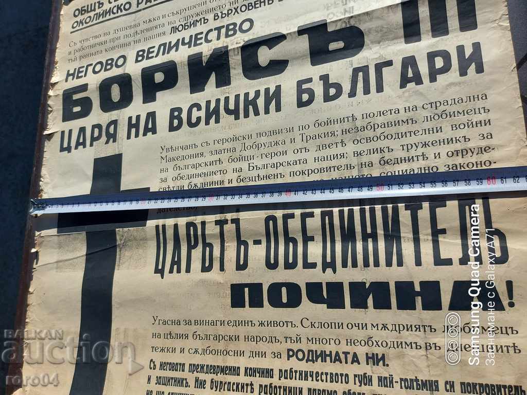 ЦАР БОРИС III - НЕКРОЛОГ - 5 ЦАР БОРИС III - НЕКРОЛОГ - 5