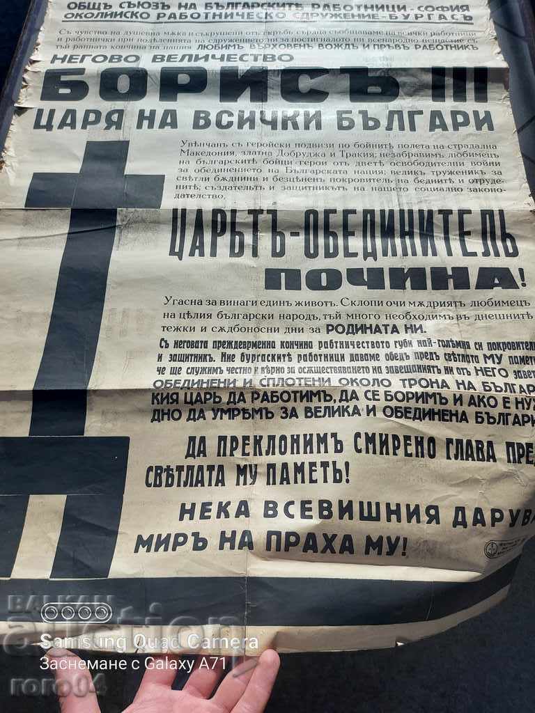 ЦАР БОРИС III - НЕКРОЛОГ - 6 ЦАР БОРИС III - НЕКРОЛОГ - 6