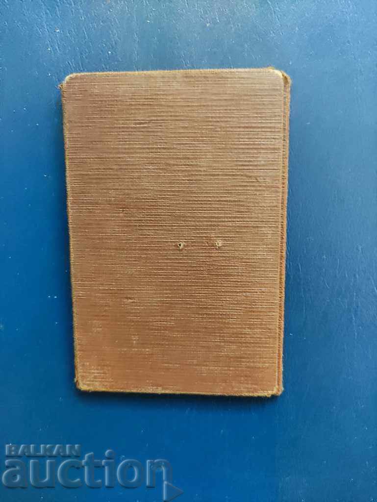 Auction Identity card 12 infantry Balkan regiment 1945 Auction Identity card 12 infantry Balkan regiment 1945