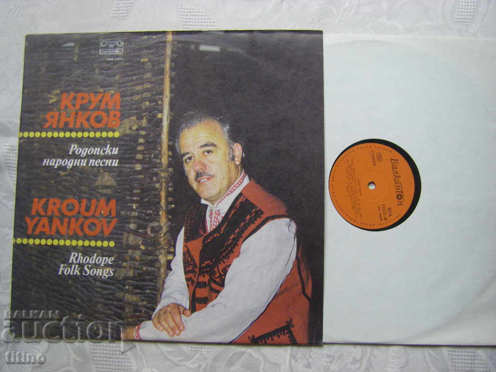 VNA 11571 - Krum Yankov - Rhodope folk songs with price 30.00 BGN | € 15.34 VNA 11571 - Krum Yankov - Rhodope folk songs with price 30.00 BGN | € 15.34