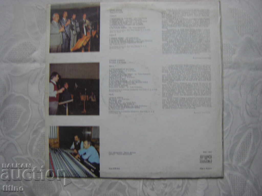 Delivery of VNA 11571 - Krum Yankov - Rhodope folk songs Delivery of VNA 11571 - Krum Yankov - Rhodope folk songs