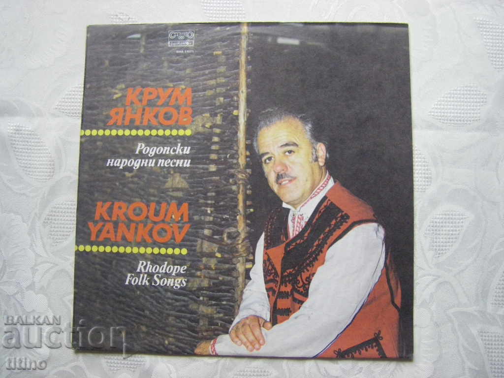VNA 11571 - Krum Yankov - Cântece populare din Rodopi VNA 11571 - Krum Yankov - Cântece populare din Rodopi