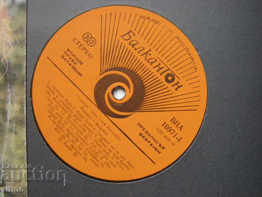 Auction VNA 10971 - State Folklore Ensemble Thrace Auction VNA 10971 - State Folklore Ensemble Thrace