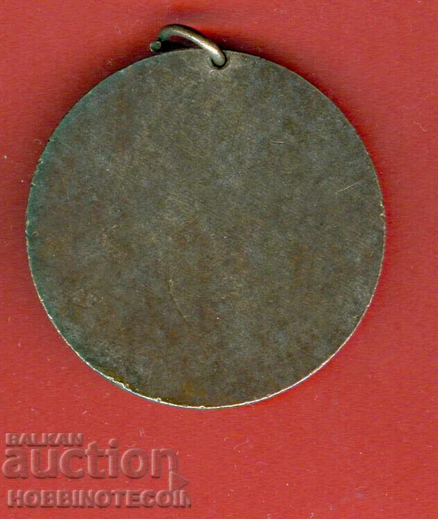 PLAQUE - PLAQUES - MEDAL OF NATIONAL EDUCATION MIHAILOVGRAD 1984 with price 14.65 BGN | € 7.49