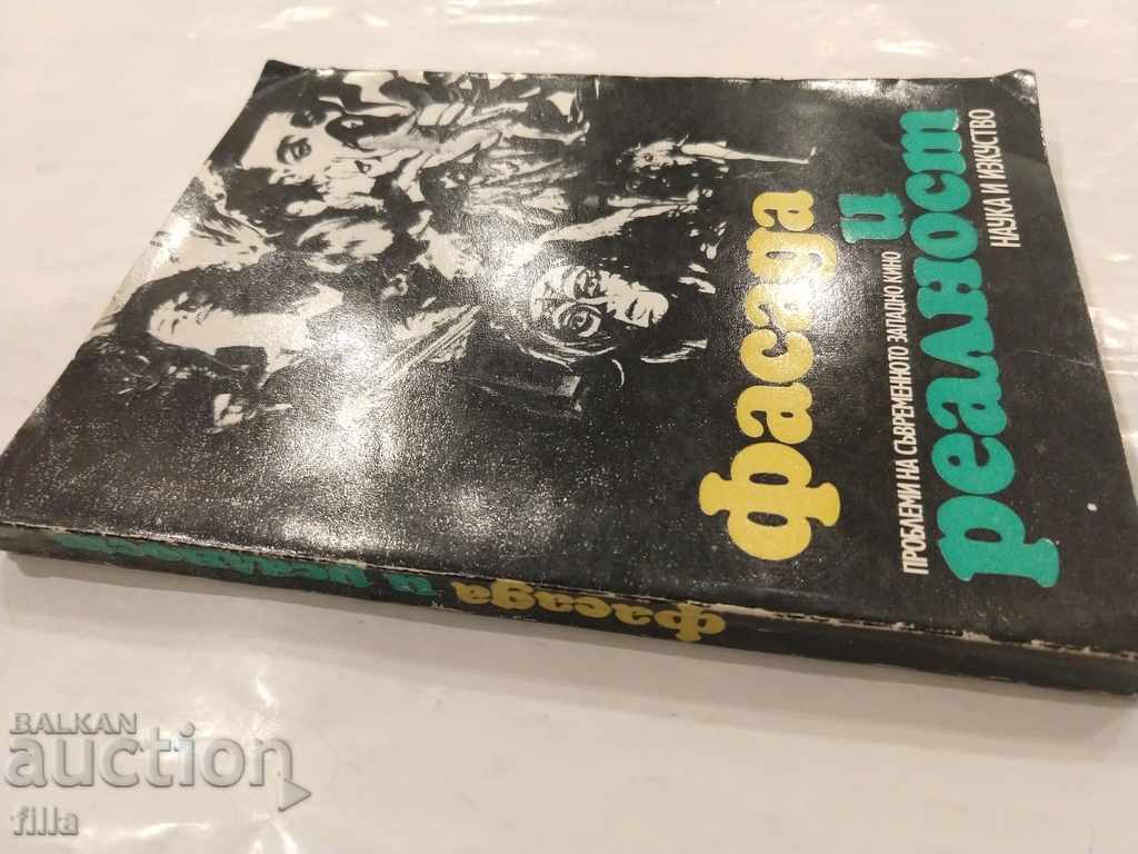 Facade and reality with price 1.90 BGN | € 0.97 Facade and reality with price 1.90 BGN | € 0.97