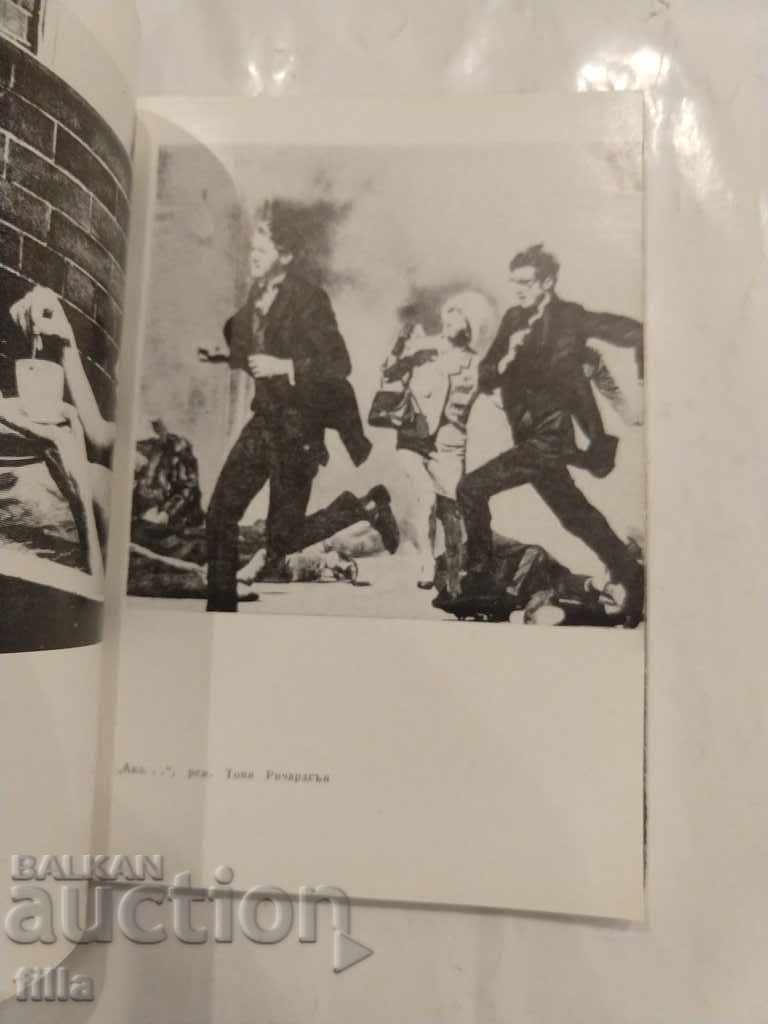 Facade and reality - 5 Facade and reality - 5