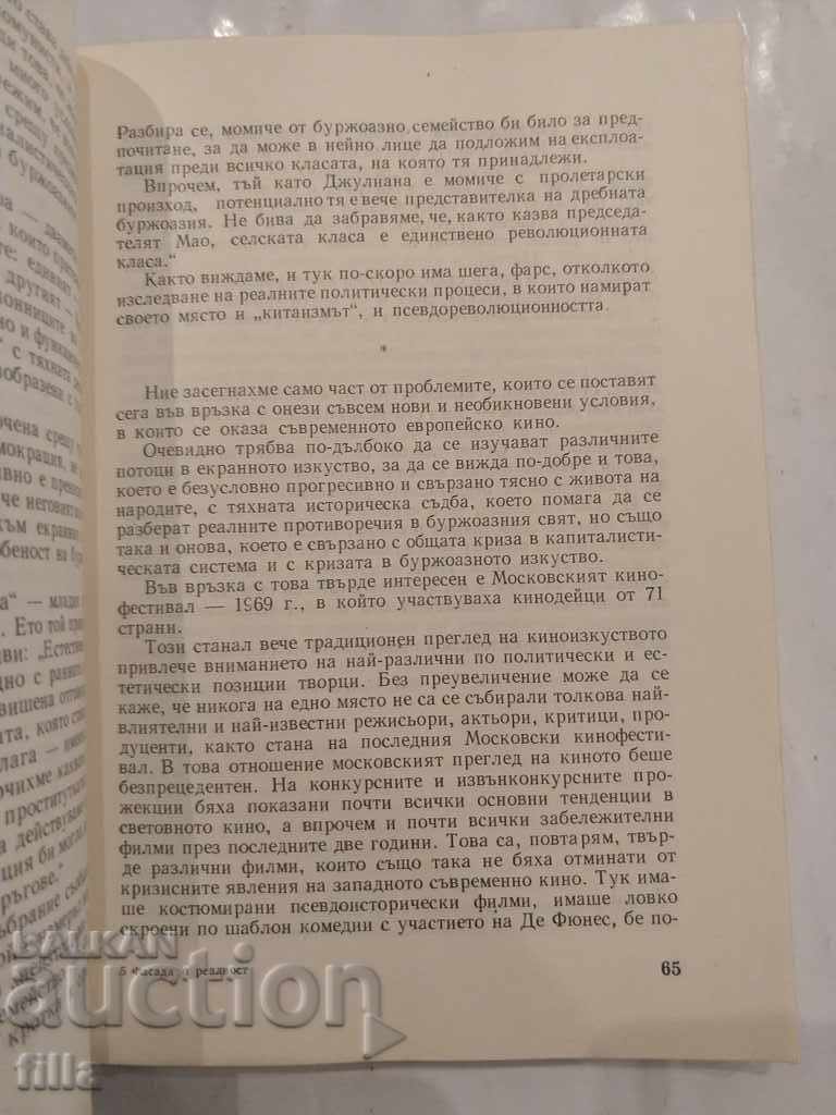 Facade and reality - 7 Facade and reality - 7