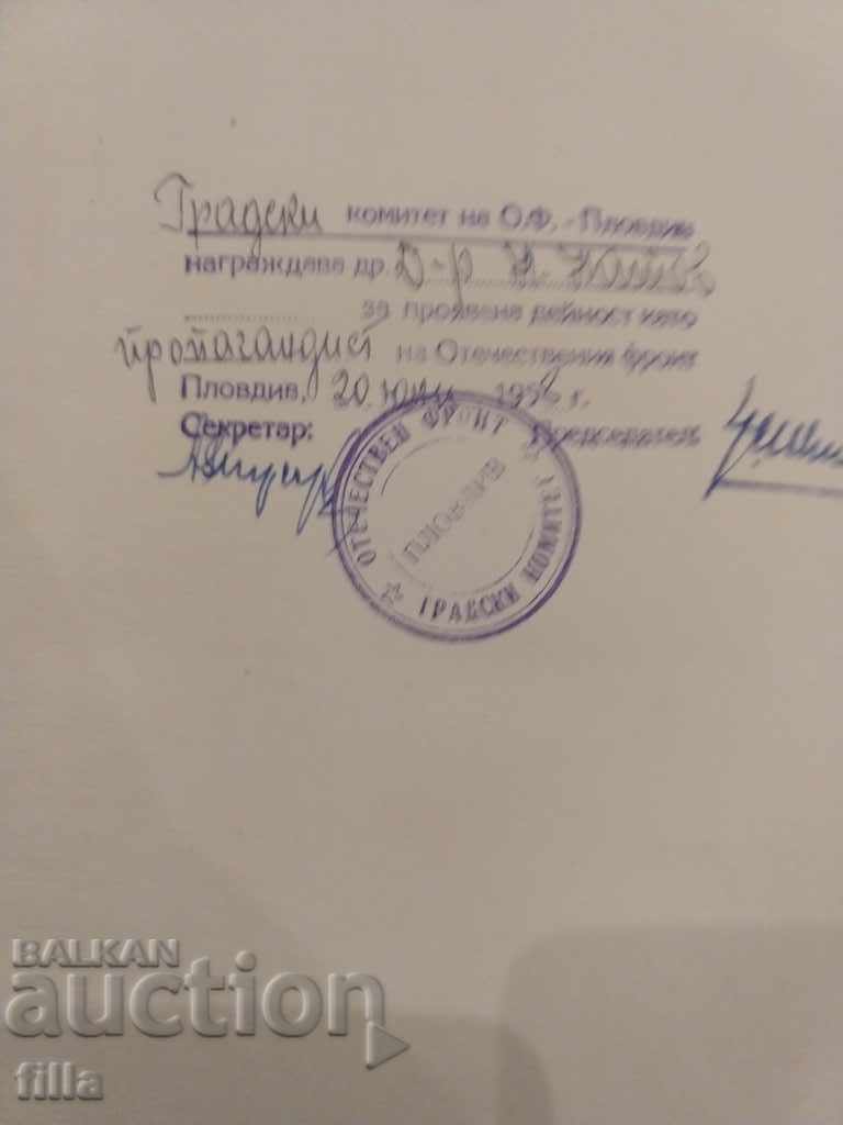 Auction Adam Mickiewicz, Award of the OF Plovdiv, Print, Signature Auction Adam Mickiewicz, Award of the OF Plovdiv, Print, Signature