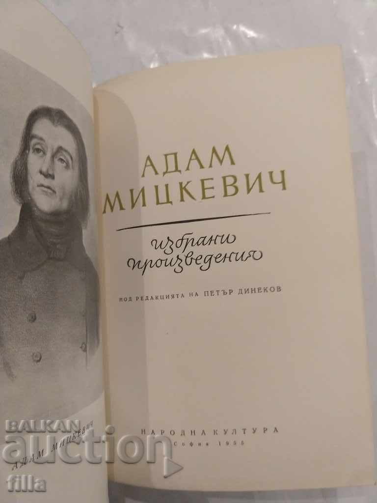 Delivery of Adam Mickiewicz, Award of the OF Plovdiv, Print, Signature Delivery of Adam Mickiewicz, Award of the OF Plovdiv, Print, Signature