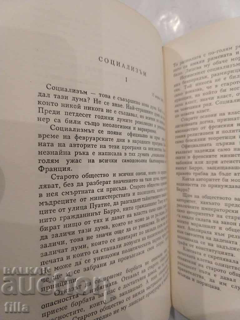 Adam Mickiewicz, Award of the OF Plovdiv, Print, Signature - 5 Adam Mickiewicz, Award of the OF Plovdiv, Print, Signature - 5