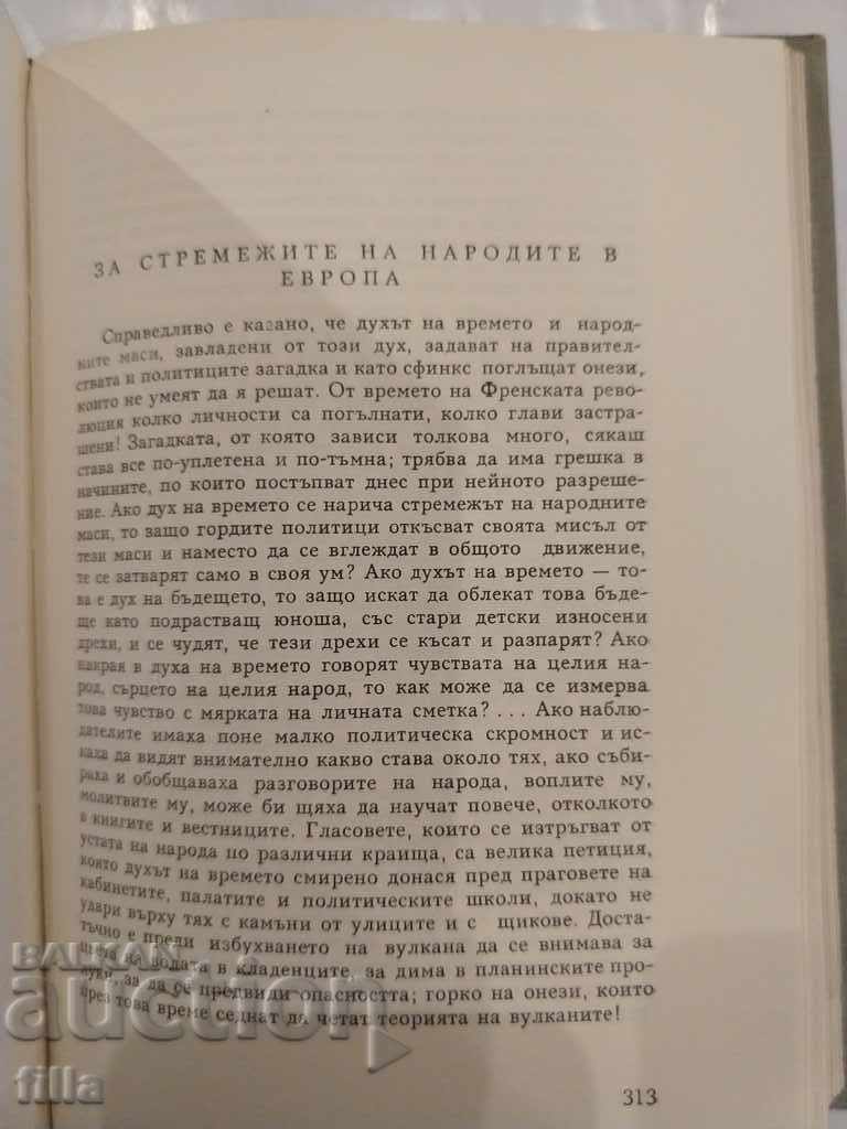 Adam Mickiewicz, Award of the OF Plovdiv, Print, Signature - 6 Adam Mickiewicz, Award of the OF Plovdiv, Print, Signature - 6