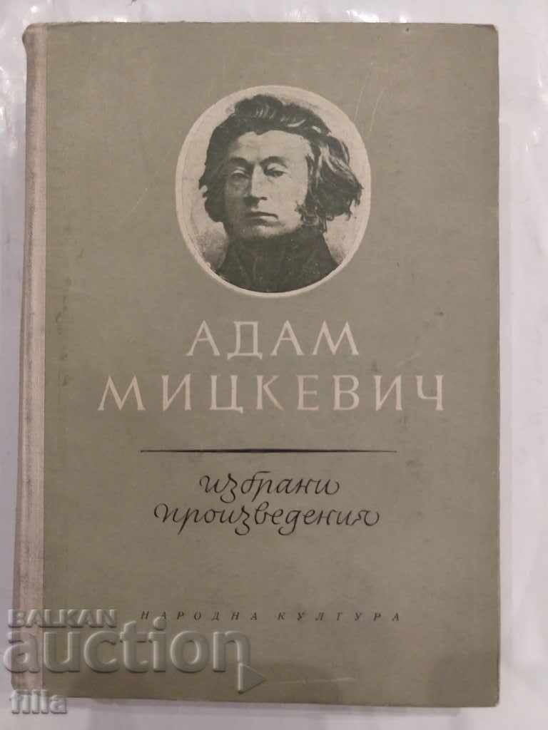 Adam Mickiewicz, Premiul Plovdiv OF, Print, Semnătura