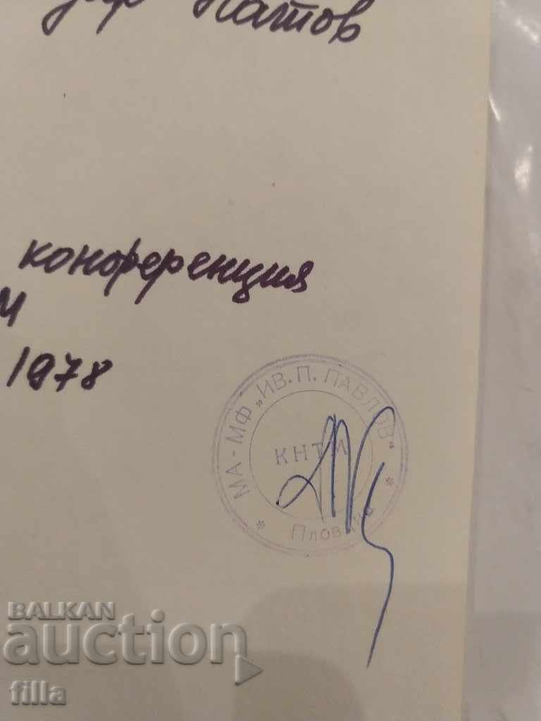 Auction From the chaos - Georgi Pashev Auction From the chaos - Georgi Pashev