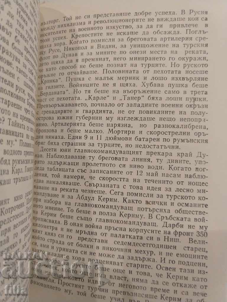 From the chaos - Georgi Pashev - 7 From the chaos - Georgi Pashev - 7