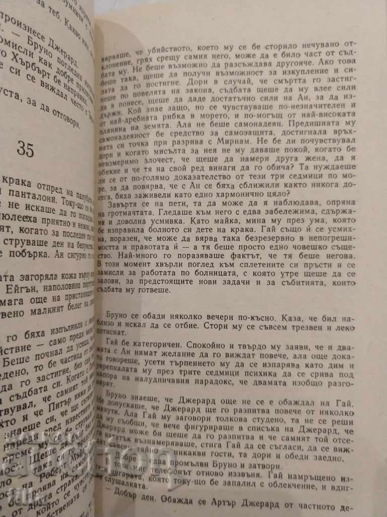 Delivery of Patricia Highsmith - Strangers on the Train, Deep Water, ... Delivery of Patricia Highsmith - Strangers on the Train, Deep Water, ...
