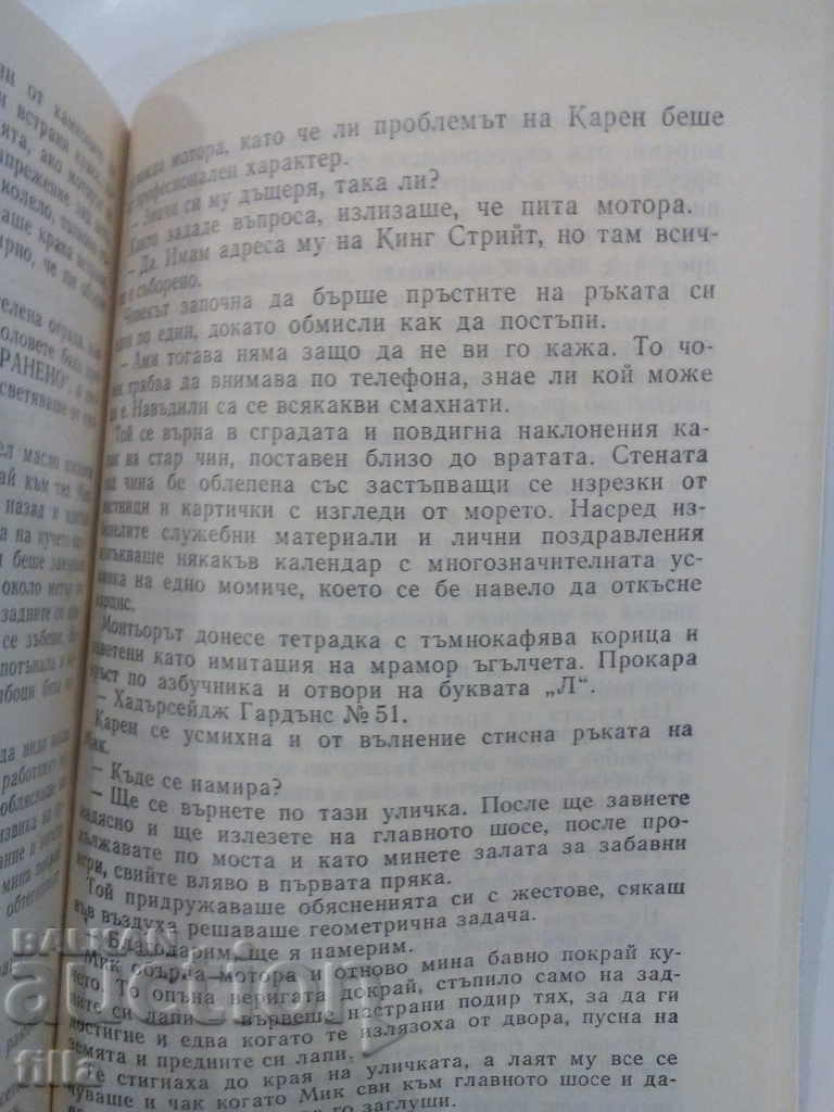 Delivery of Looks and Smiles - Barry Hines Delivery of Looks and Smiles - Barry Hines