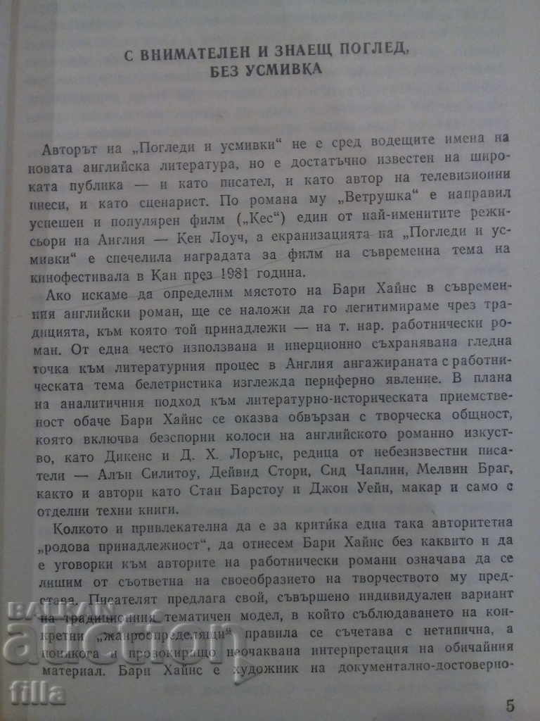 Looks and Smiles - Barry Hines - 5 Looks and Smiles - Barry Hines - 5