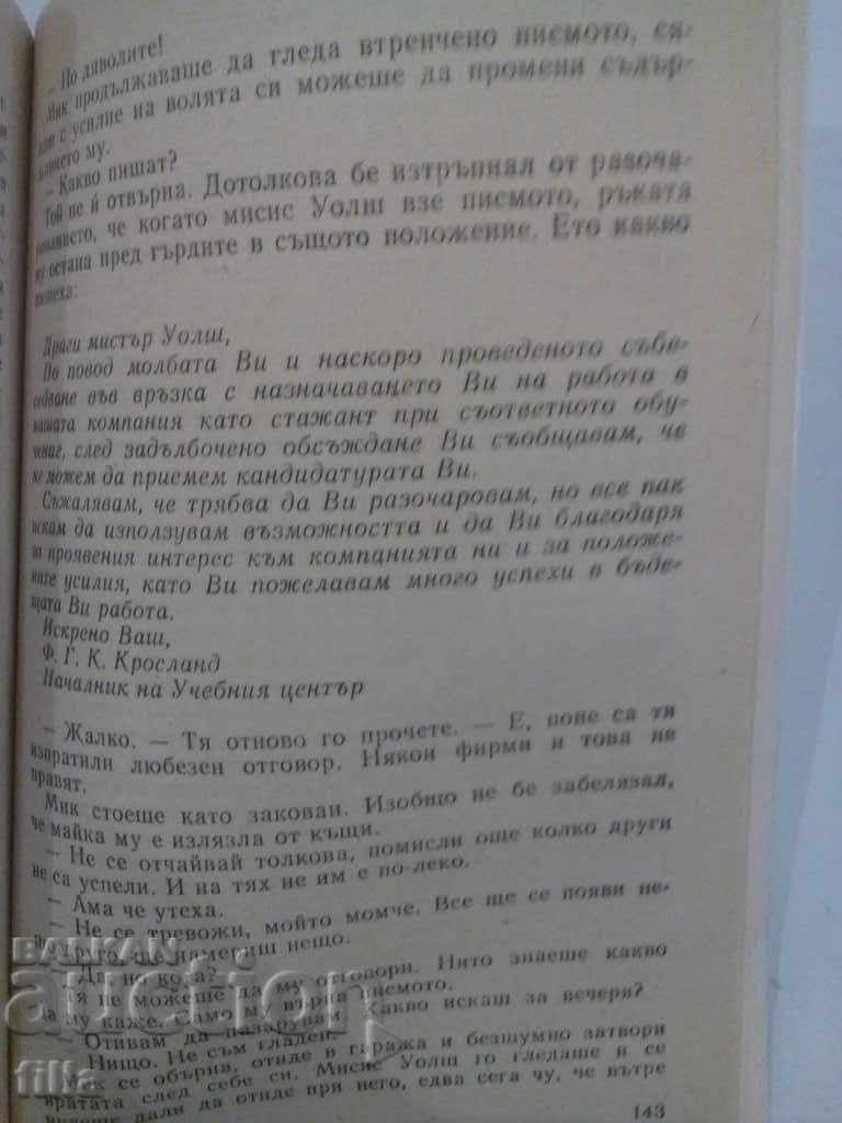 Looks and Smiles - Barry Hines - 6 Looks and Smiles - Barry Hines - 6