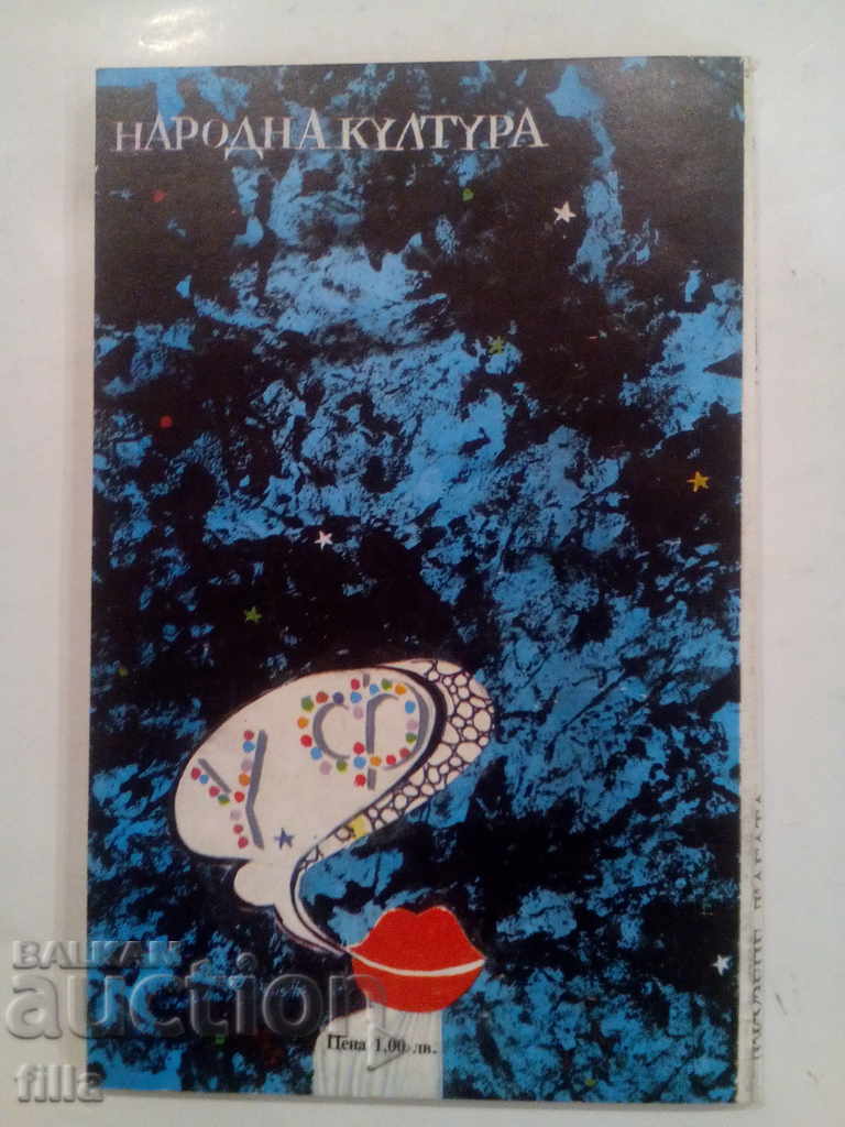 America, oh hey! "Giuseppe d'Agata." with price 0.90 BGN | € 0.46 America, oh hey! "Giuseppe d'Agata." with price 0.90 BGN | € 0.46