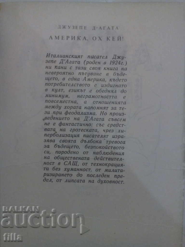 Delivery of America, oh hey! "Giuseppe d'Agata." Delivery of America, oh hey! "Giuseppe d'Agata."