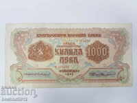 Качествена българска банкнота 1000лв 1945г