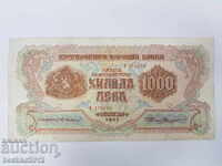 Bancnota bulgareasca de calitate 1000 BGN 1945