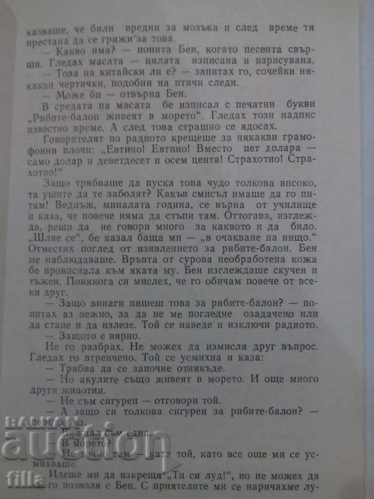 Delivery of Balloon fish live in the sea - Paula Fox Delivery of Balloon fish live in the sea - Paula Fox