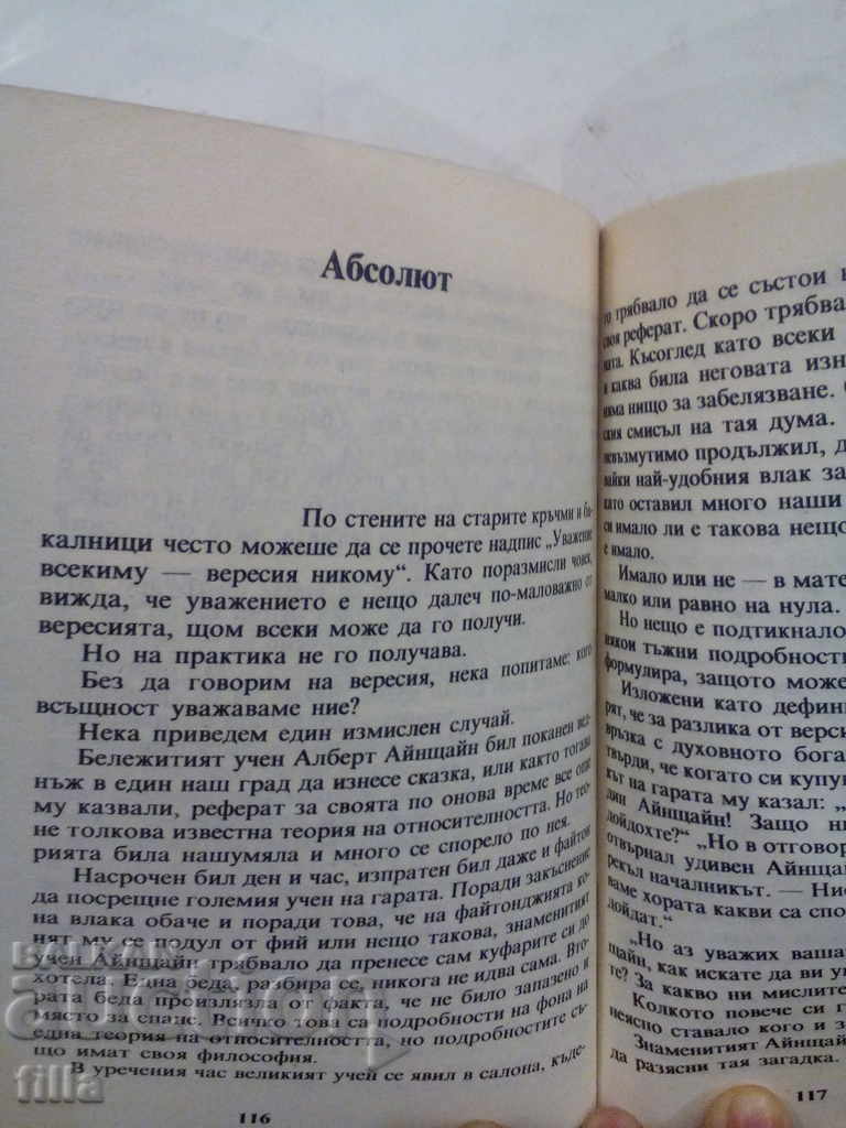 Auction With a trolley around the Cheops pyramid - Miron Ivanov Auction With a trolley around the Cheops pyramid - Miron Ivanov