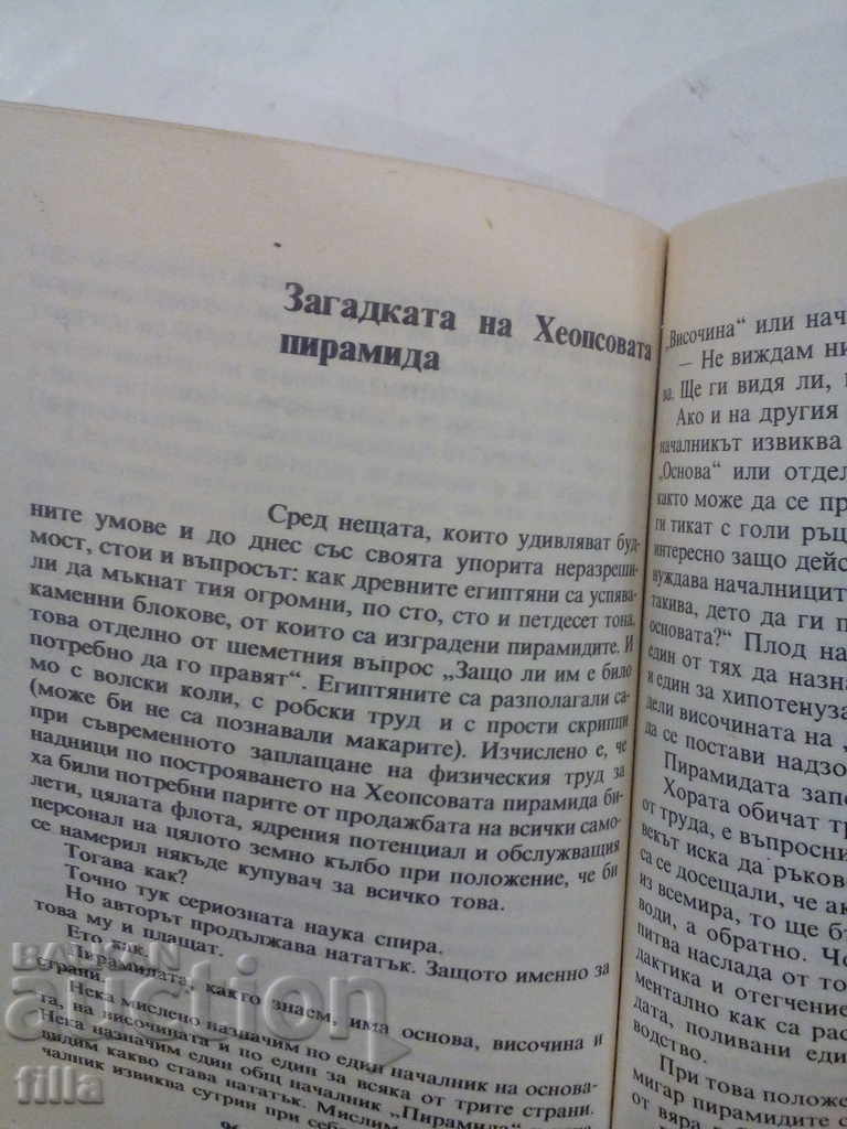 With a trolley around the Cheops pyramid - Miron Ivanov - 5 With a trolley around the Cheops pyramid - Miron Ivanov - 5