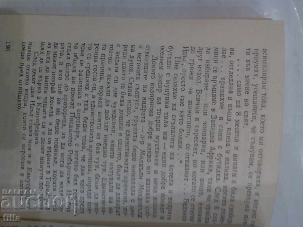 Clear Water Ring - Gavin Maxwell - 7 Clear Water Ring - Gavin Maxwell - 7