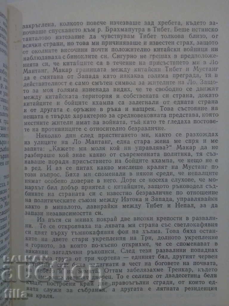 Delivery of Travels on Mustang and Bhutan - Michelle Pessel