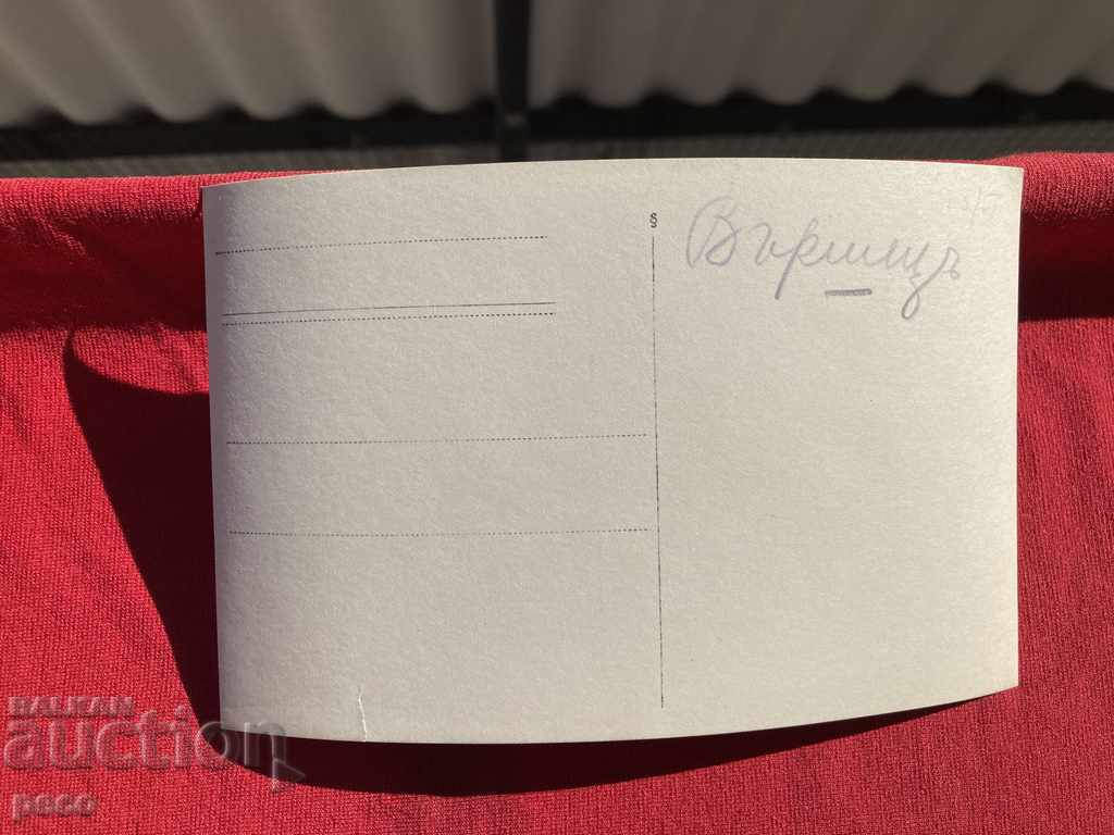 Dansul satului în piața Sabor din satul Varshets fotografie veche - 6 Dansul satului în piața Sabor din satul Varshets fotografie veche - 6