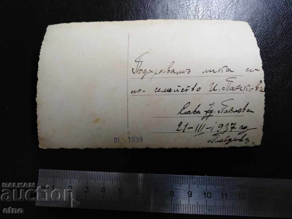 Auction ROYAL PHOTO-1937, -RODOPSKY COSTUME, tinsel, braid Auction ROYAL PHOTO-1937, -RODOPSKY COSTUME, tinsel, braid