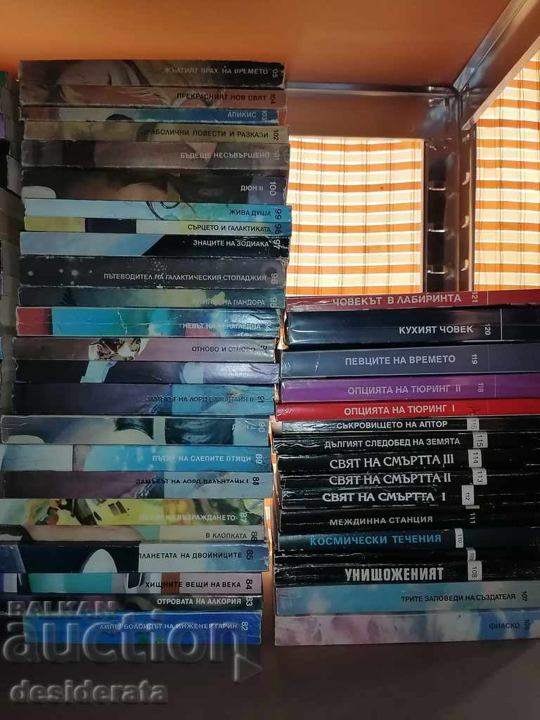 Auction Galaxy Library - a complete series of 121 books Auction Galaxy Library - a complete series of 121 books
