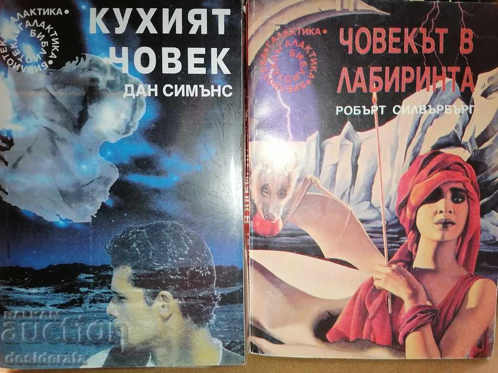 Delivery of Galaxy Library - a complete series of 121 books Delivery of Galaxy Library - a complete series of 121 books