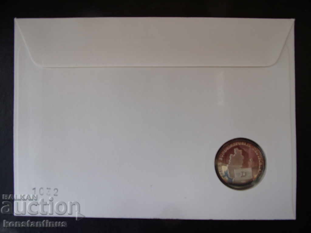 Auction  NUMISBRIEFE Germany Plaque 1990 Silver '999 UNC Rare