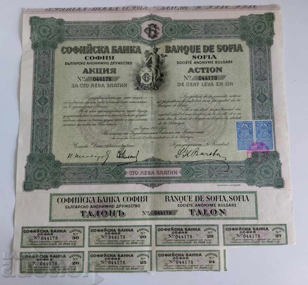 1928 OBLIGAȚIE COMPANIE ANONIMĂ BANȚĂ SOFIA BANK