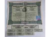 1928 SHARE SOFIA BANK ANONYMOUS COMPANY BOND