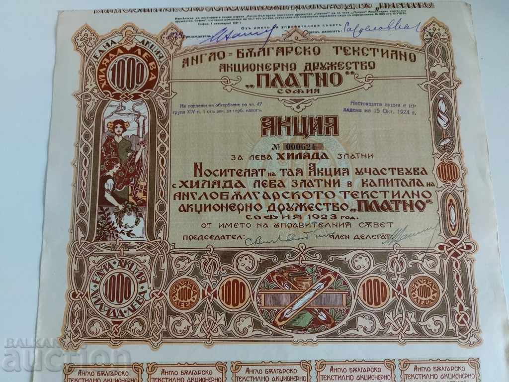 Auction 1923 TEXTILE JOINT STOCK COMPANY PAYMENT SHARE BOND Auction 1923 TEXTILE JOINT STOCK COMPANY PAYMENT SHARE BOND