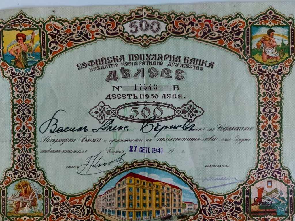 Auction 1941 TITLE SOFIA POPULAR BANK BOND PROMOTION DOCUMENT Auction 1941 TITLE SOFIA POPULAR BANK BOND PROMOTION DOCUMENT