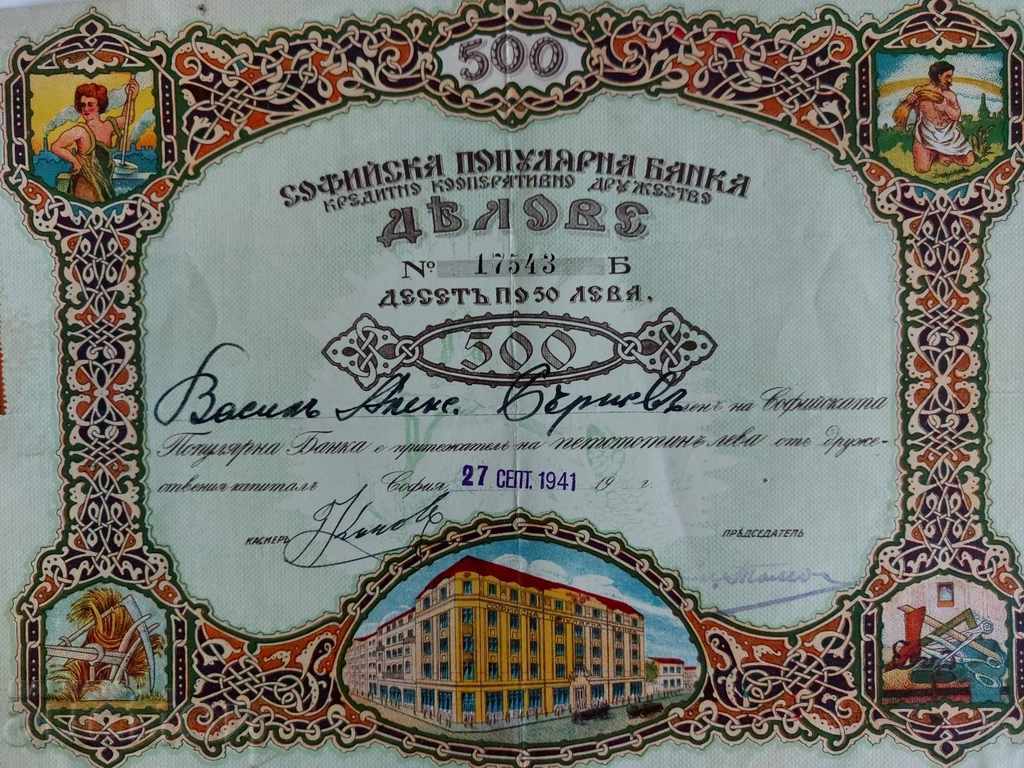 Delivery of 1941 TITLE SOFIA POPULAR BANK BOND PROMOTION DOCUMENT Delivery of 1941 TITLE SOFIA POPULAR BANK BOND PROMOTION DOCUMENT