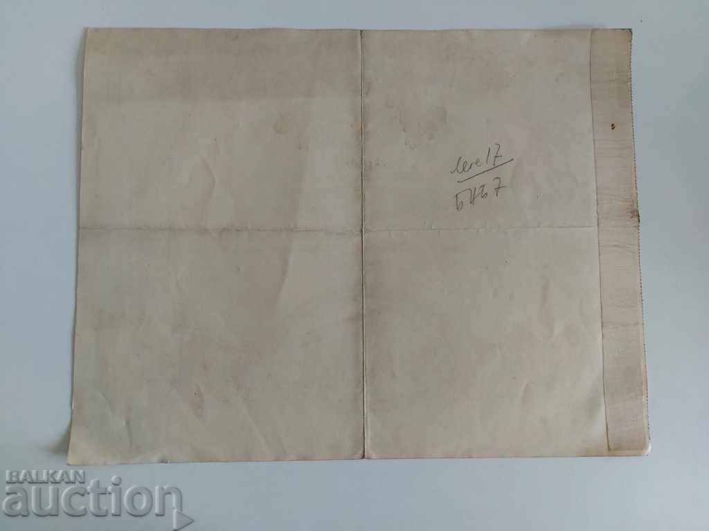 1941 TITLE SOFIA POPULAR BANK BOND PROMOTION DOCUMENT - 5 1941 TITLE SOFIA POPULAR BANK BOND PROMOTION DOCUMENT - 5