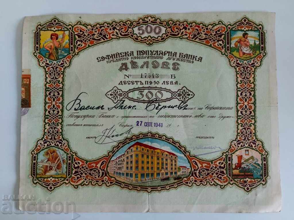 1941 TITLE SOFIA POPULAR BANK BOND PROMOTION DOCUMENT